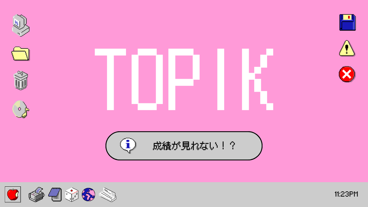 TOPIK